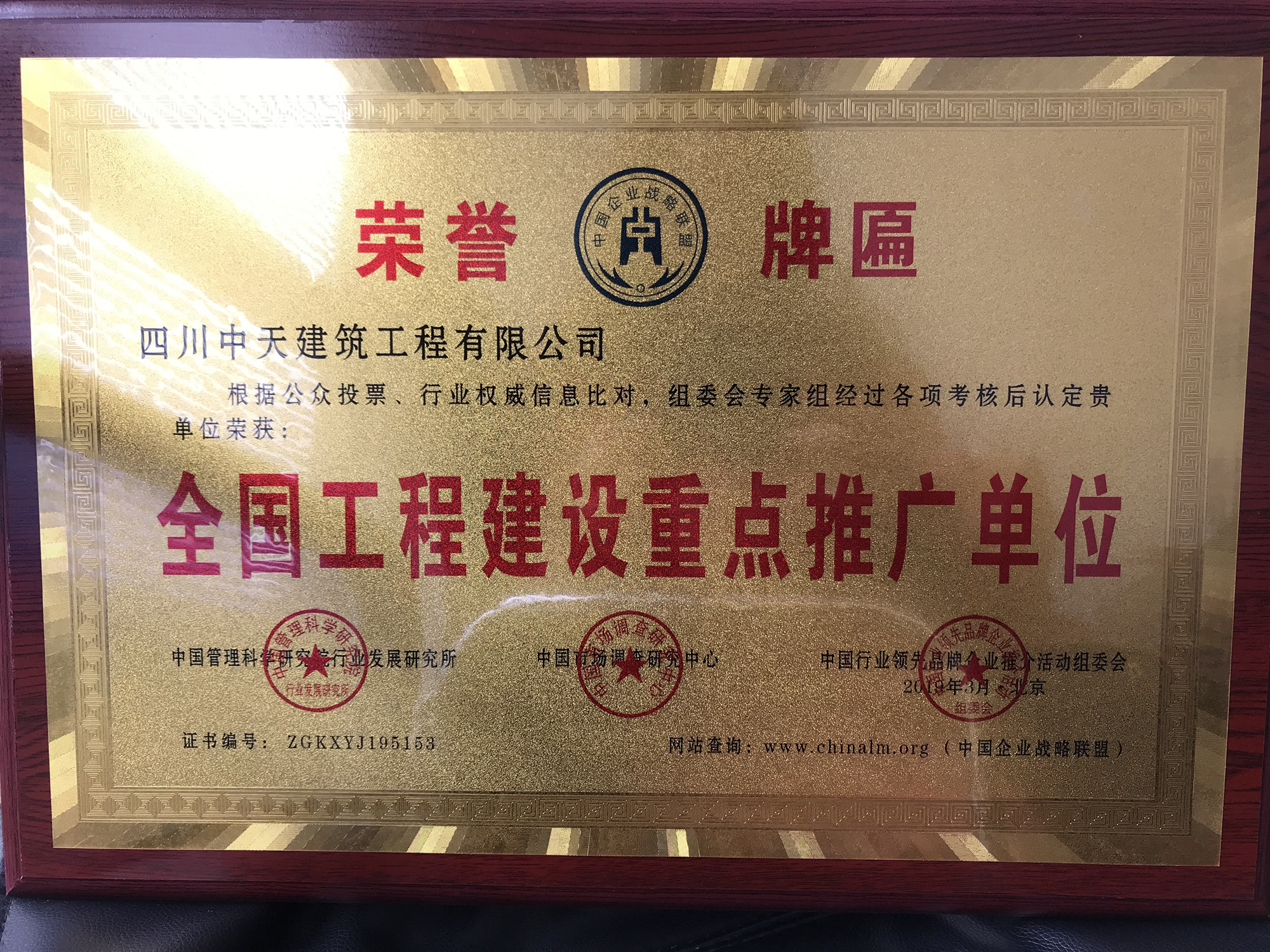全国工程建设重点推广单位_副本.jpg