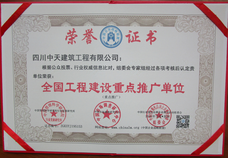 荣誉证书11.jpg